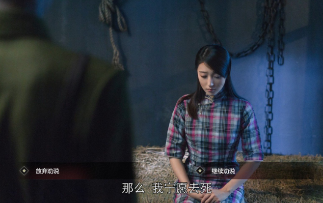 隐形守护者第八章全部坏结局流程 隐形守护者第八章全部坏结局图文攻略 42