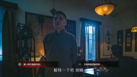 隐形守护者全章节失败结局汇总 隐形守护者全章节坏结局一览 241