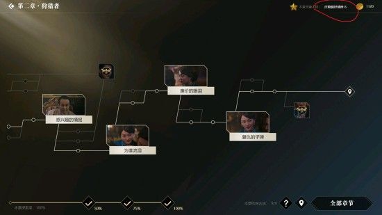 隐形守护者全章节失败结局汇总 隐形守护者全章节坏结局一览 75