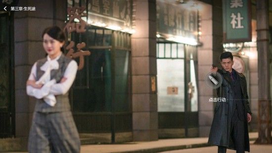 隐形守护者第三章生死途失败结局图文流程 隐形守护者第三章生死途坏结局汇总 3