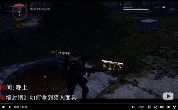 全境封锁2猎人面具获得方法 全境封锁2猎人面具获取教学视频 1
