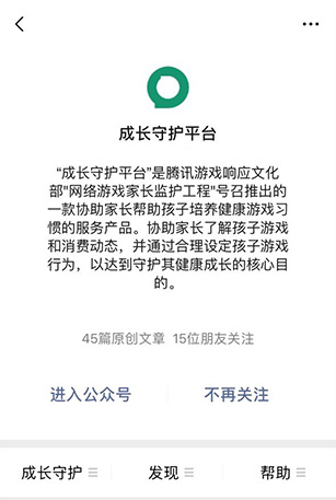 DNF实名校验信息修改功能开放 DNF健康系统实名认证修订指引 1