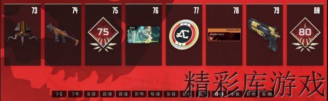 Apex英雄第一赛季通行证奖励是什么 Apex英雄第一赛季通行证奖励一览 12