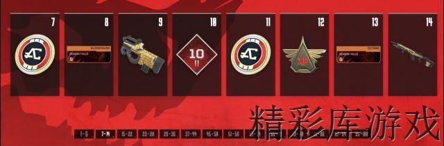 Apex英雄第一赛季通行证奖励是什么 Apex英雄第一赛季通行证奖励一览 3