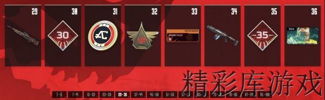 Apex英雄第一赛季通行证奖励是什么 Apex英雄第一赛季通行证奖励一览 6