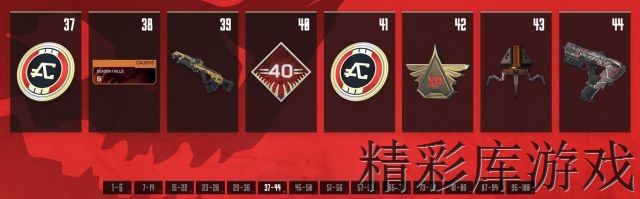 Apex英雄第一赛季通行证奖励是什么 Apex英雄第一赛季通行证奖励一览 7