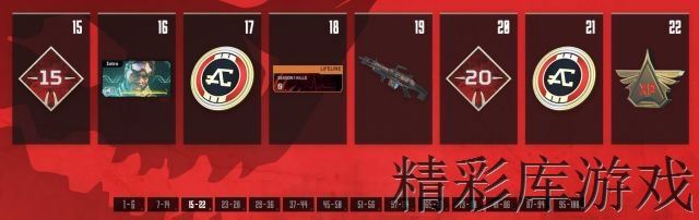 Apex英雄第一赛季通行证奖励是什么 Apex英雄第一赛季通行证奖励一览 4