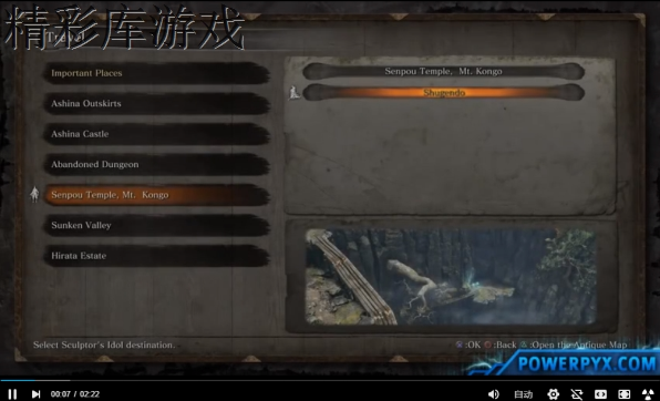 只狼铠甲武士怎么打 只狼影逝二度铠甲武士打法攻略 2