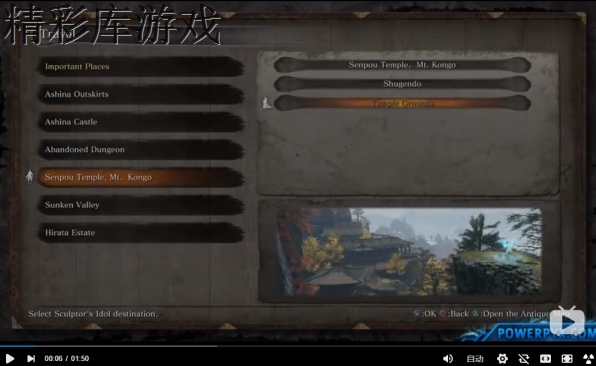 只狼长爪蜈蚣仙云怎么打 只狼影逝二度长爪蜈蚣仙云打法攻略 2