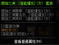 DNF女神枪手换装装备属性一览 2019地下城与勇士五一版本女神枪手换装装备属性全展示 14