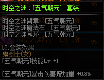 DNF女鬼剑换装装备属性一览 2019地下城与勇士五一版本女鬼剑换装装备属性全展示 22