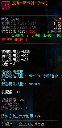 DNF守护者换装装备属性一览 2019地下城与勇士五一版本守护者换装装备属性全展示 3