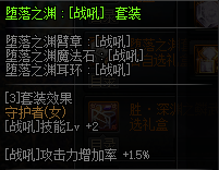 DNF守护者换装装备属性一览 2019地下城与勇士五一版本守护者换装装备属性全展示 7