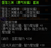 DNF女圣职换装装备属性一览 2019地下城与勇士五一版本女圣职换装装备属性全展示 7