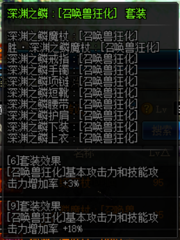 DNF魔法师换装装备属性一览 2019地下城与勇士五一版本魔法师换装装备属性全展示 12