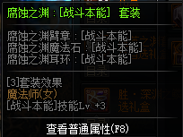 DNF魔法师换装装备属性一览 2019地下城与勇士五一版本魔法师换装装备属性全展示 20