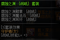 DNF守护者换装装备属性一览 2019地下城与勇士五一版本守护者换装装备属性全展示 6