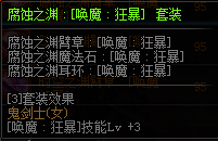 DNF女鬼剑换装装备属性一览 2019地下城与勇士五一版本女鬼剑换装装备属性全展示 13