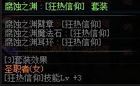 DNF女圣职换装装备属性一览 2019地下城与勇士五一版本女圣职换装装备属性全展示 27