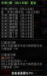 DNF魔法师换装装备属性一览 2019地下城与勇士五一版本魔法师换装装备属性全展示 19