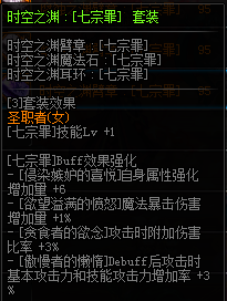 DNF女圣职换装装备属性一览 2019地下城与勇士五一版本女圣职换装装备属性全展示 22