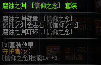 DNF守护者换装装备属性一览 2019地下城与勇士五一版本守护者换装装备属性全展示 20