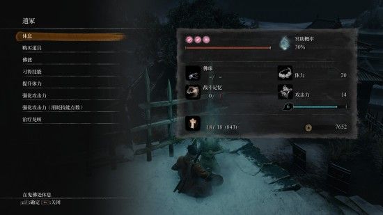 只狼龙泉参拜之壬生气球怎么得 只狼影逝二度龙泉参拜之壬生气球获得方法 2