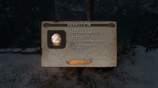 只狼龙泉参拜之壬生气球怎么得 只狼影逝二度龙泉参拜之壬生气球获得方法 1