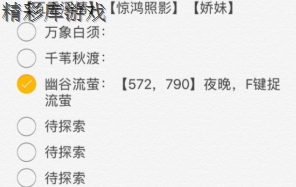 逆水寒4月4号更新说英雄卡获得方法汇总 逆水寒4月4号更新说英雄卡位置合集 6
