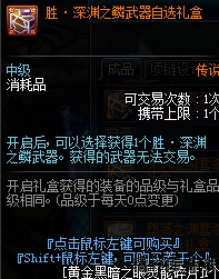 DNF代号希望换装副本详细介绍 DNF代号希望换装副本玩法奖励详情 16