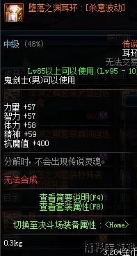 DNF代号希望换装副本详细介绍 DNF代号希望换装副本玩法奖励详情 38