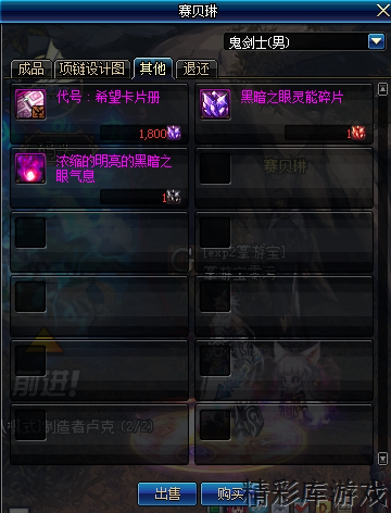 DNF代号希望换装副本详细介绍 DNF代号希望换装副本玩法奖励详情 45