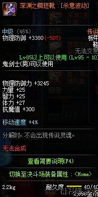 DNF代号希望换装副本详细介绍 DNF代号希望换装副本玩法奖励详情 20