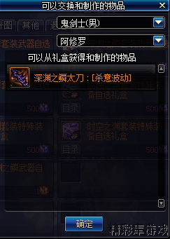 DNF代号希望换装副本详细介绍 DNF代号希望换装副本玩法奖励详情 14