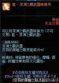 DNF代号希望换装副本详细介绍 DNF代号希望换装副本玩法奖励详情 44