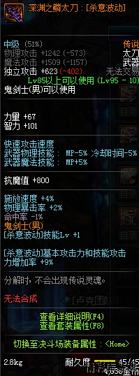 DNF代号希望换装副本详细介绍 DNF代号希望换装副本玩法奖励详情 15