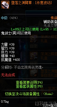 DNF代号希望换装副本详细介绍 DNF代号希望换装副本玩法奖励详情 36