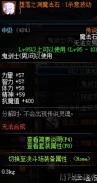 DNF代号希望换装副本详细介绍 DNF代号希望换装副本玩法奖励详情 37