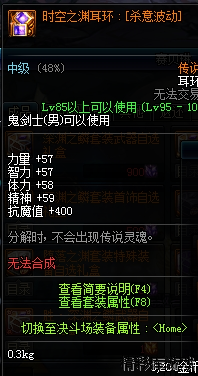 DNF代号希望换装副本详细介绍 DNF代号希望换装副本玩法奖励详情 41