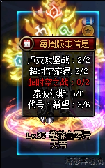 DNF代号希望换装副本详细介绍 DNF代号希望换装副本玩法奖励详情 3