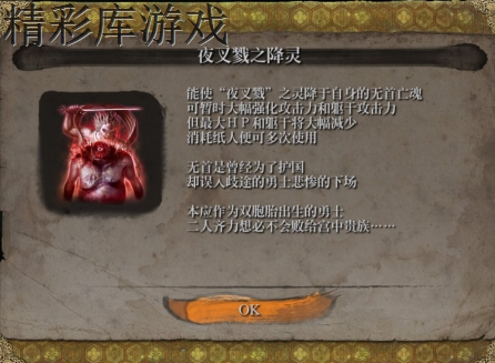 只狼全无首打法攻略 只狼影逝二度五个无首打法技巧 5