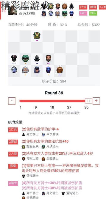 刀塔自走棋骑士猎阵容怎么玩 DOTA2自走棋骑士猎阵容搭配玩法介绍 2