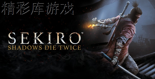 只狼苇名之底无首怎么打 只狼影逝二度苇名之底无首打法攻略 1