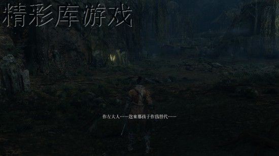 只狼水生的凛支线任务怎么做 只狼影逝二度水生的凛支线任务完成攻略 7