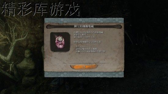 只狼水生的凛支线任务怎么做 只狼影逝二度水生的凛支线任务完成攻略 17