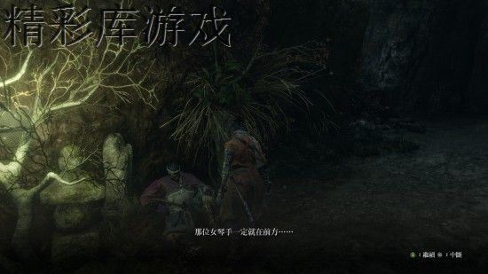 只狼水生的凛支线任务怎么做 只狼影逝二度水生的凛支线任务完成攻略 5