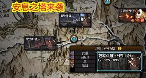 DNF安息之塔怎么玩 DNF安息之塔玩法介绍 1