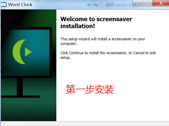 抖音数字时钟罗盘电脑屏保下载安装设置教学 word clock电脑屏保中文设置方法 1
