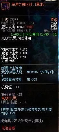 DNF4.23版本新换装各种问题详解 DNF代号:希望换装副本问题解答 19