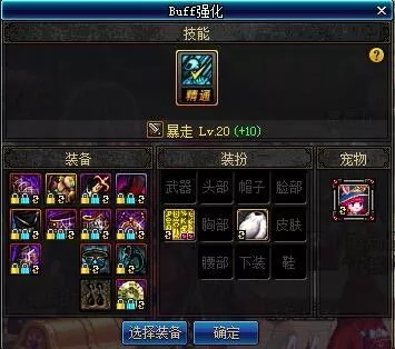 DNF4.23版本新换装各种问题详解 DNF代号:希望换装副本问题解答 18